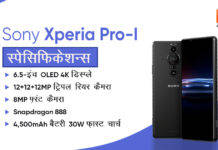 Sony Xperia Pro-I