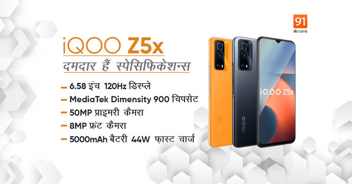 https://static.hub.91mobiles.com/multisite/wp-content/uploads/sites/7/2021/10/iQOO-Z5x-Price-in-India.jpg