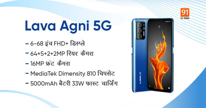 https://static.hub.91mobiles.com/multisite/wp-content/uploads/sites/7/2021/11/Lava-Agni-5G-1.jpg