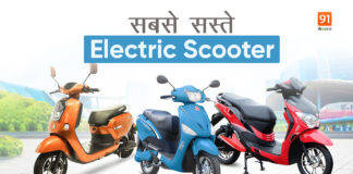 ये हैं इंडिया में मौजूद 5 सबसे सस्ते Electric Scooter, कीमत सभी की 50,000 रुपये से कम! 5 most affordable cheapest electric Scooter EV in india
