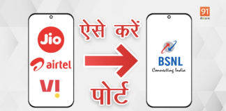 know how to port Reliance Jio Airtel Vodafone Idea Mobile number to BSNL network