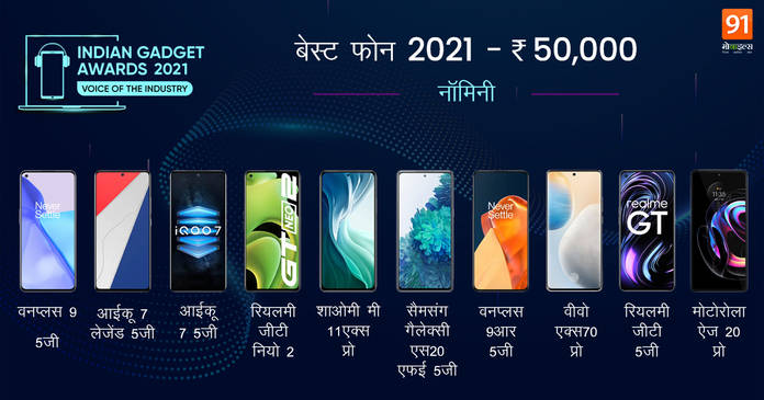 https://static.hub.91mobiles.com/multisite/wp-content/uploads/sites/7/2021/12/IGA21_91hindi_50k.jpeg