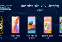 Indian Gadget Awards Best Gaming Phone of 2021 - Mainstream
