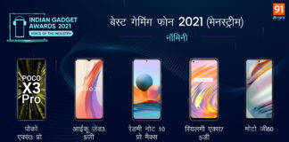 Indian Gadget Awards Best Gaming Phone of 2021 - Mainstream