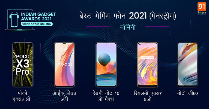 https://static.hub.91mobiles.com/multisite/wp-content/uploads/sites/7/2021/12/IGA21_91hindi_game-main.jpeg