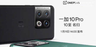 OnePlus 10 pro स्मार्टफोन का प्रोमो वीडियो हुआ लीक, 11 जनवरी को होगा लॉन्च OnePlus 10 Pro