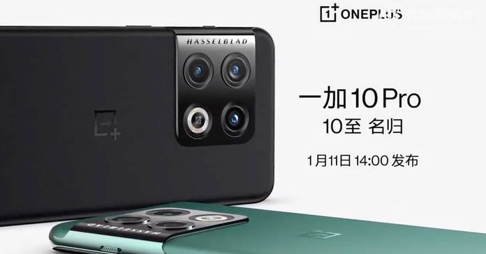 https://static.hub.91mobiles.com/multisite/wp-content/uploads/sites/7/2021/12/oneplus-10-pro-launch-date-video-feat.jpeg