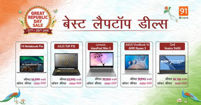 https://static.hub.91mobiles.com/multisite/wp-content/uploads/sites/7/2022/01/Amazon-Great-Republic-Day-sale-deals-on-Laptop.jpg