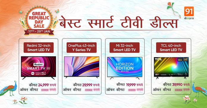https://static.hub.91mobiles.com/multisite/wp-content/uploads/sites/7/2022/01/Amazon-Great-Republic-Day-sale.jpg