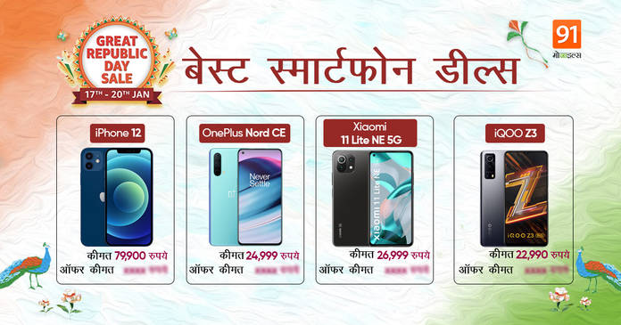 https://static.hub.91mobiles.com/multisite/wp-content/uploads/sites/7/2022/01/Amazon-Great-Republic-Day.jpg