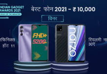 the-indian-gadget-awards-Winners-RunnerUp-list-best-phone-of-2021-for-selfie-camera-gaming-budget-premium-category