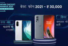 the-indian-gadget-awards-Winners-RunnerUp-list-best-phone-of-2021-for-selfie-camera-gaming-budget-premium-category