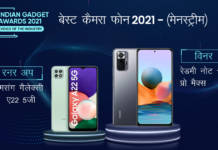 IGA 2021 Best Camera Phone Mainstream Redmi Note 10 Pro Max Samsung Galaxy A22 5G