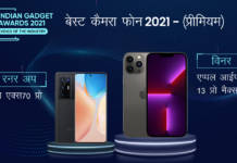 IGA 2021 Best Camera Phone Premium Apple iPhone 13 Pro Max Vivo X70 Pro plus