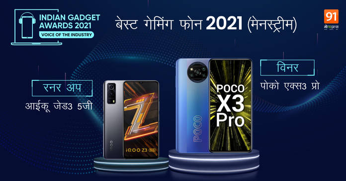 https://static.hub.91mobiles.com/multisite/wp-content/uploads/sites/7/2022/01/Best-Gaming-Phone-of-2021Mainstream.png