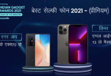 IGA 2021 Best Selfie Phone Premium Apple iPhone 13 Pro Max Vivo X70 Pro Plus