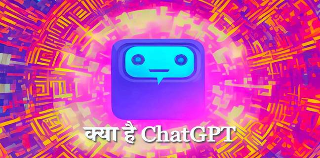 खूब सुर्खियां बटोर रहा है ChatGPT, बड़ा ही आसान है इसे इस्तेमाल करना, यहां जानें तरीका ChatGPT