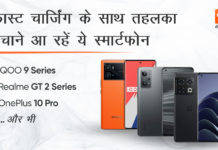 Fast Charging Phones 2022