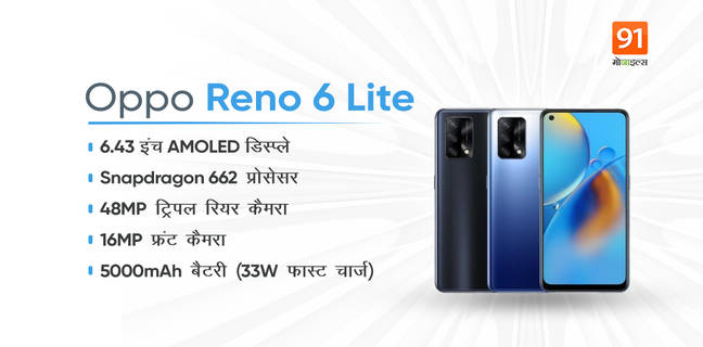 Oppo Reno 6 Lite