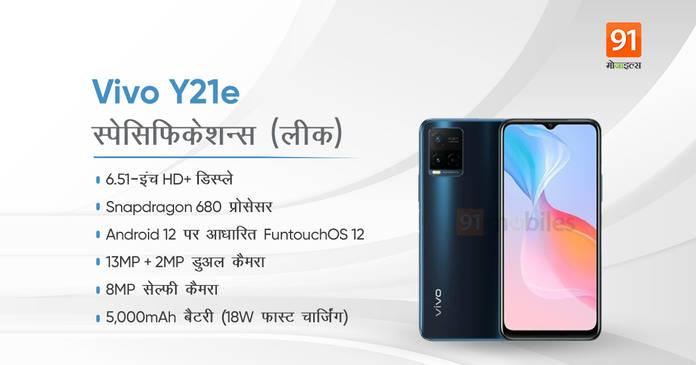 https://static.hub.91mobiles.com/multisite/wp-content/uploads/sites/7/2022/01/Vivo-Y21e.jpg