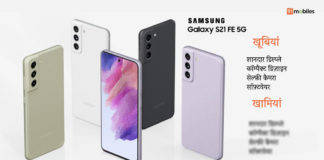 Samsung Galaxy S21 FE 5G Review