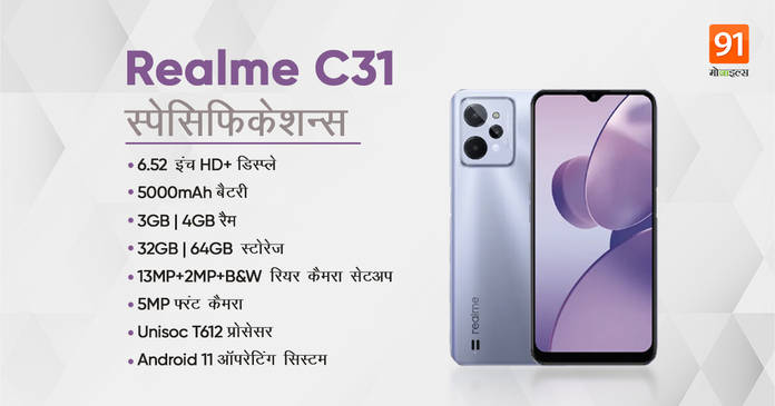 https://static.hub.91mobiles.com/multisite/wp-content/uploads/sites/7/2022/03/Realme-C31-launched-with-5000mAh-battery-13MP-triple-rear-camera.jpg