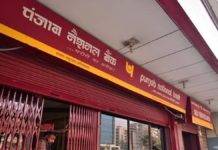 How to check your PNB account balance hindi SMS, missed call more