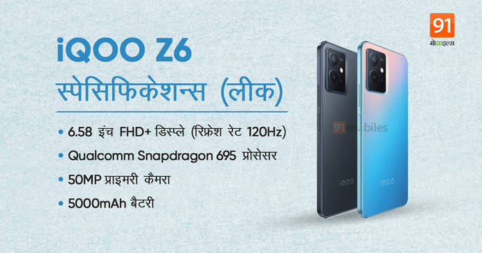 https://static.hub.91mobiles.com/multisite/wp-content/uploads/sites/7/2022/03/iQOO-Z6-5G-1.jpg