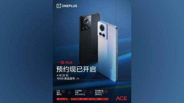 OnePlus Ace will launch on April 21, check specifications and features