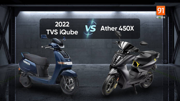https://static.hub.91mobiles.com/multisite/wp-content/uploads/sites/7/2022/06/2022-TVS-iQube-vs-Ather-450X.jpg