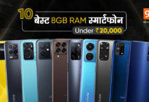 8GB RAM SmartPhones under Rs 20000 price in india mobile news hindi
