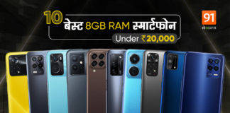 8GB RAM वाले 10 पावरफुल Smartphone जिनकी कीमत है 20,000 रुपये से कम 8GB RAM SmartPhones under Rs 20000 price in india mobile news hindi