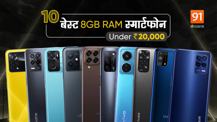 https://static.hub.91mobiles.com/multisite/wp-content/uploads/sites/7/2022/07/8GB-RAM-phone-under-20k.jpeg