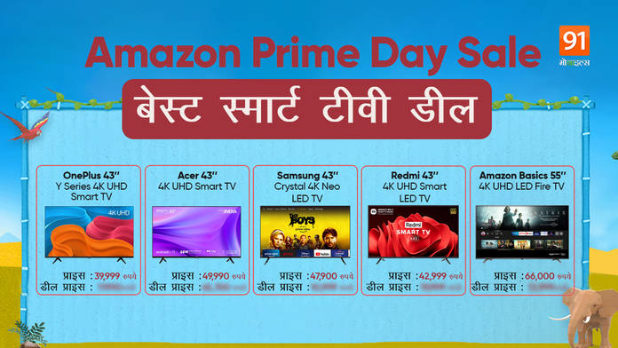 https://static.hub.91mobiles.com/multisite/wp-content/uploads/sites/7/2022/07/Amazon-Prime-Day-Sale-in-India-Best-Smart-TV-Deals.jpg