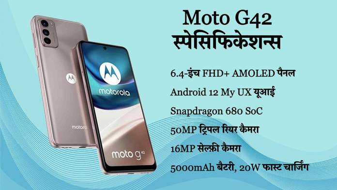 https://static.hub.91mobiles.com/multisite/wp-content/uploads/sites/7/2022/07/Moto-G42-India-launch.jpg