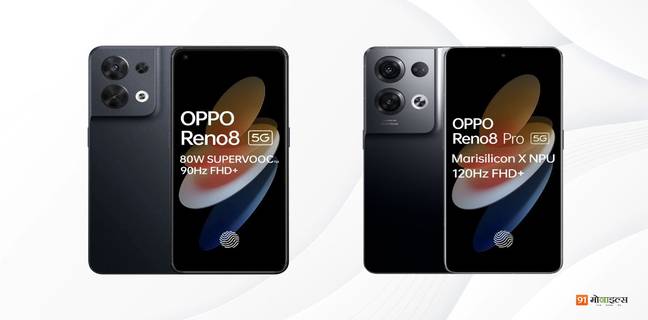 दमदार परफ़ॉर्मेंस, स्टायलिश लुक और ज़बरदस्त कैमरा के साथ Oppo Reno8 और Reno8 Pro होंगे लॉन्च, यहां जानें सबकुछ Oppo Reno 8 And Oppo Reno 8 Pro