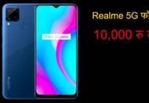 realme-to-launch-10000-and-15000-5g-phone-realme-10-also-launch-soon