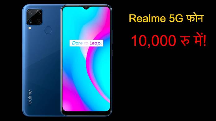 https://static.hub.91mobiles.com/multisite/wp-content/uploads/sites/7/2022/07/Realme-5G-Phone-under-rs-10000.jpg