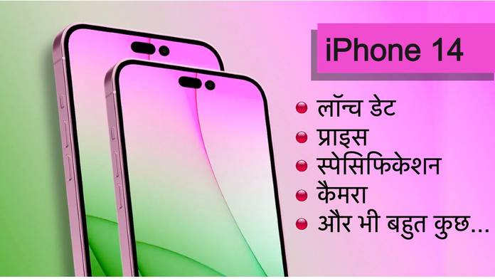 https://static.hub.91mobiles.com/multisite/wp-content/uploads/sites/7/2022/07/iPhone-14-Launch-Date-Price-In-India.jpg