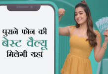 यहां बेचे Second Hand Phone, मिलेगा मोटा पैसा second hand used smartphone sell