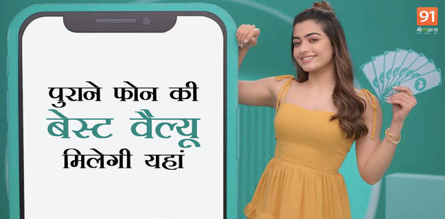 यहां बेचे Second Hand Phone, मिलेगा मोटा पैसा second hand used smartphone sell