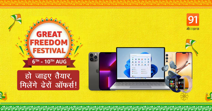 https://static.hub.91mobiles.com/multisite/wp-content/uploads/sites/7/2022/08/Amazon-Great-Freedom-Festival-Sale-date.jpg