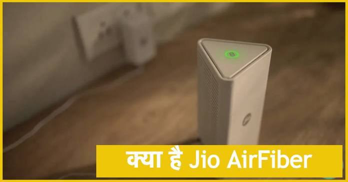 https://static.hub.91mobiles.com/multisite/wp-content/uploads/sites/7/2022/08/What-is-Jio-AirFiber.jpg