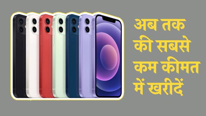 https://static.hub.91mobiles.com/multisite/wp-content/uploads/sites/7/2022/08/iphone-12.jpg