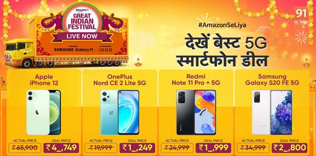 Amazon Great Indian Festival Sale: देखें बेस्ट 5G स्मार्टफोन डील