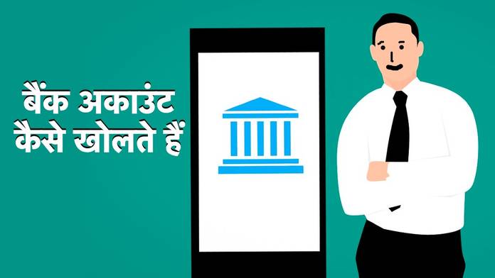 https://static.hub.91mobiles.com/multisite/wp-content/uploads/sites/7/2022/09/Bank-Ac-kaise-kholte-hain.jpg