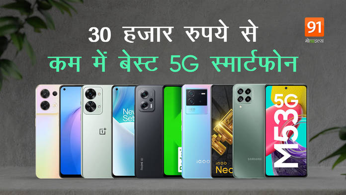 https://static.hub.91mobiles.com/multisite/wp-content/uploads/sites/7/2022/09/Best-5G-Phones-Under-Rs-30000.jpg