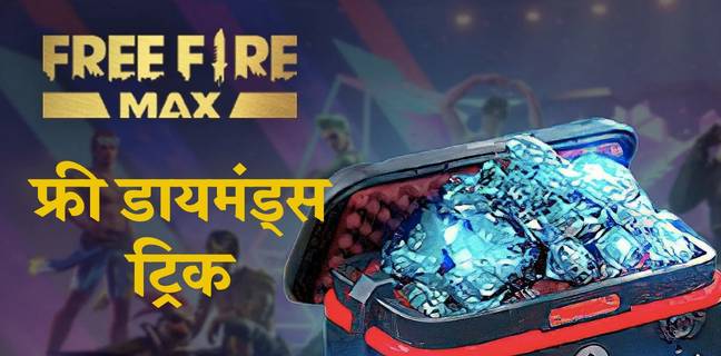 Free Fire Max Free Diamonds