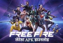 Garena Free Fire Max लेटेस्ट APK करें डाउनलोड, यहां जानें सबकुछ Free Fire Apk