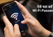 wifi-ka-password-kaise-pata-kare-how-to-know-wifi-password